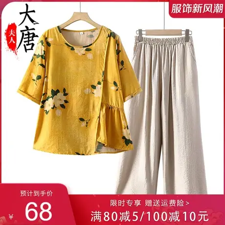 妈妈洋气棉麻上衣服中年女装夏装短袖T恤中老年夏季时尚纯棉套装图片