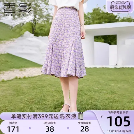 香影碎花雪纺半身裙女夏季2023新款气质紫色裙高腰显瘦鱼尾a字裙图片