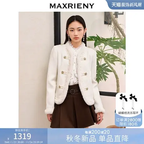 MAXRIENY名媛千金小香风外套2023冬季新款肌理感夹克气质高级感女图片