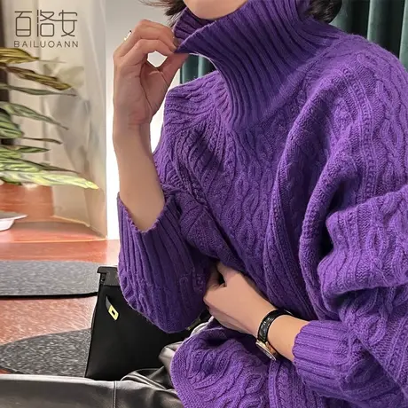 百洛安慵懒风宽松高领套头针织衫女冬季新款长袖加厚麻花毛衣毛衫图片