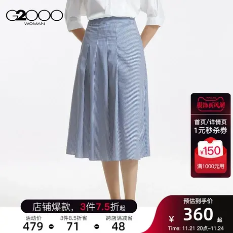 G2000女装西装面料SS23商场同款优雅淑女伞裙百褶半身裙图片