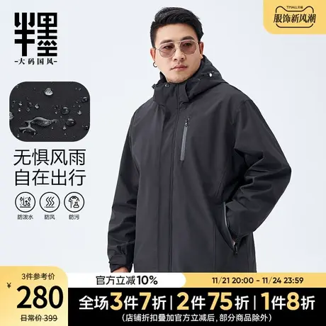 半墨三合一连帽冲锋衣式外套男士冬季户外防风防水工装夹克男大码商品大图