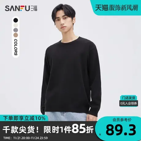 三福2023冬男士圆领仿羊绒毛衣 简约休闲慵懒宽松上衣男472541图片