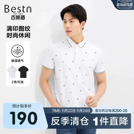 [含桑蚕丝]百斯盾男装短袖Polo衫2023夏季上装透气排汗凉爽保罗衫商品大图