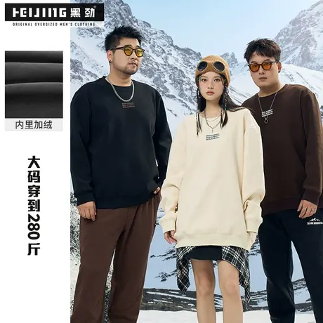 黑劲加绒加厚大码男装卫衣冬季胖子潮流字母印花加肥加大宽松上衣商品大图