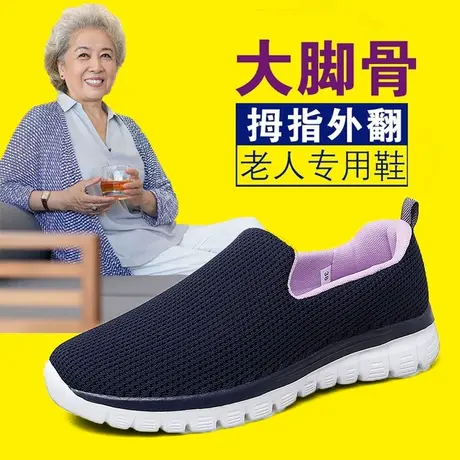 宽胖脚老人鞋春季老北京布鞋女大脚骨拇指外翻妈妈健步鞋大码4142图片