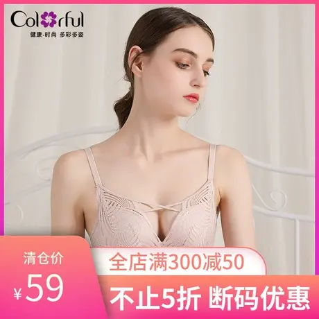 colorful/多彩多姿内衣女无钢圈小胸聚拢中厚杯美背文胸套装TM07图片