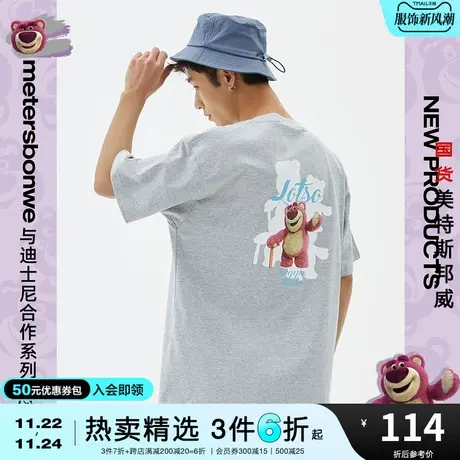 国货美特斯邦威夏季T恤男女同款纯棉MTEE草莓熊背后大印花上衣图片