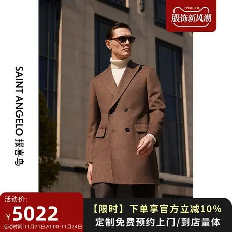 报喜鸟大衣定制秋冬男双排扣商务咖色外套商务西装领大衣量身定制图片