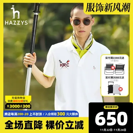 Hazzys哈吉斯2021新款HRC潮流休闲短袖翻领POLO衫男士韩版运动短t图片
