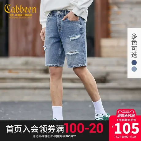 Cabbeen卡宾男装破洞牛仔裤2022夏新款休闲洗水短裤潮流青年J商品大图