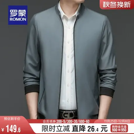 罗蒙男士短款夹克2023秋季时尚休闲显瘦立领上衣简约百搭修身外套图片