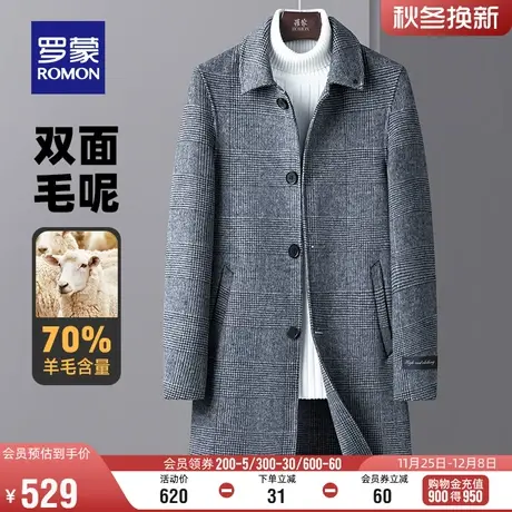 【含羊毛】罗蒙男士中长款毛呢大衣2023冬季翻领双面呢格子外套男商品大图