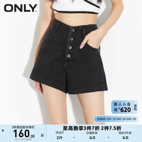 ONLY奥莱2023春夏新款时尚通勤高腰阔腿短裤牛仔裤女商品大图