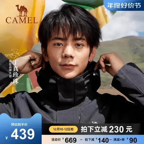 [丁真同款]骆驼户外幻影黑冲锋衣男女秋冬季三合一防风防水登山服商品大图
