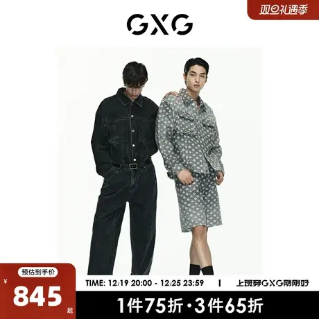 GXG男装 商场同款轻生活系列灰白色渐变牛仔夹克 2023年春季新品商品大图