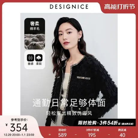 迪赛尼斯设计感开衫上衣2023精致风宽松香风黑色针织短外套女图片