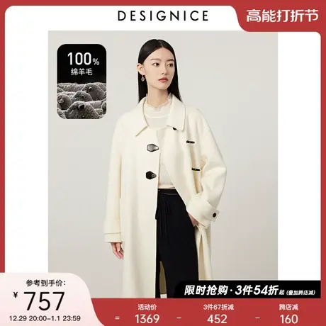 迪赛尼斯2023年冬季新款米白通勤羊毛大衣中长款长袖毛呢外套女商品大图