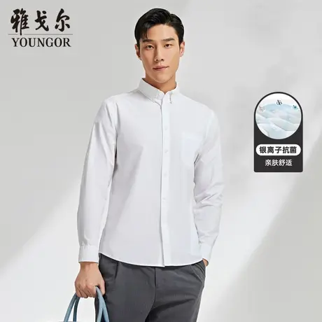 雅戈尔官方衬衫商务休闲上班穿长袖衬衫男图片