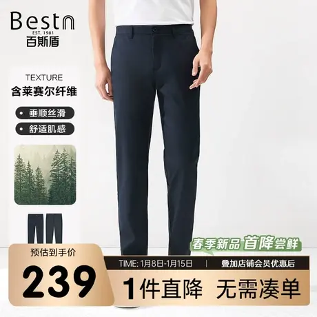 [天丝]百斯盾男装休闲裤2024春季时尚舒适透气亲肤宽松显瘦锥形裤商品大图