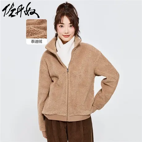 佐丹奴外套女装泰迪绒宽松立领开胸卫衣外套 05372865商品大图