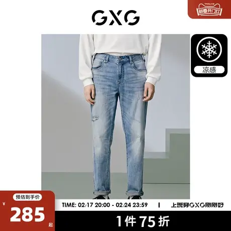 GXG男装 经典直筒破洞水洗牛仔裤凉感休闲裤百搭裤子2024夏季新品商品大图