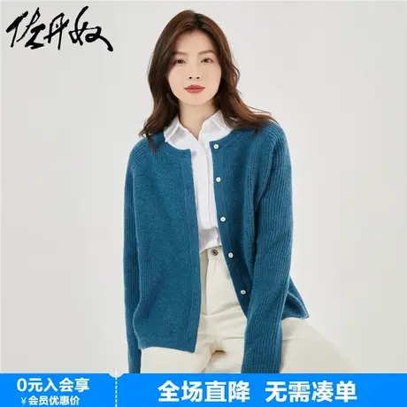 佐丹奴针织开衫女秋新款加厚慵懒宽松插肩圆领针织外套女13353781商品大图