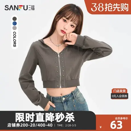 三福卫衣2023秋铆钉装饰简约V领短款连帽开衫女装473983商品大图