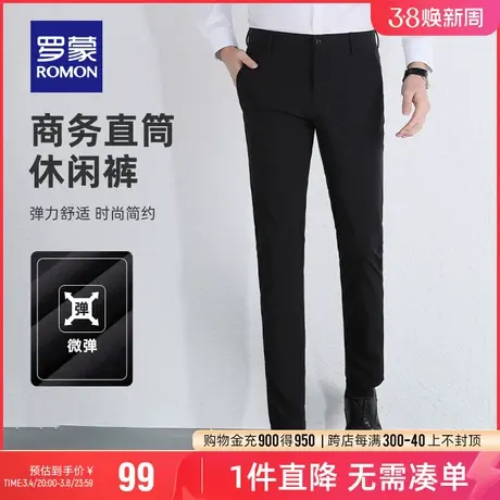 罗蒙男士商务直筒休闲裤2024夏季新款弹力西裤修身百搭简约长裤男图片