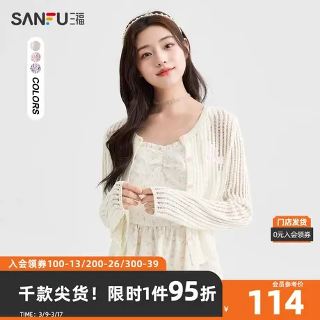 三福开衫2024夏季少女镂空英文绣花圆领针织披肩女装483830商品大图