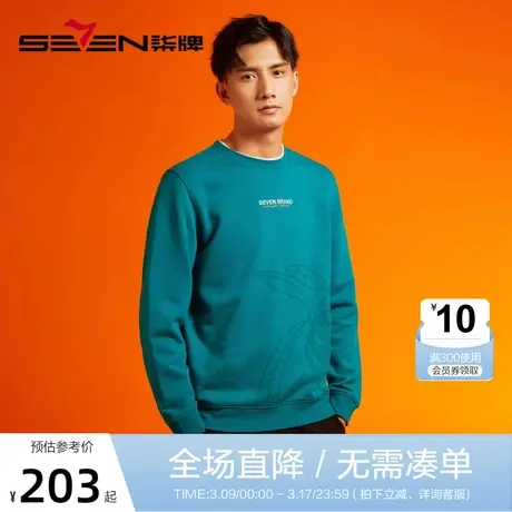 【会员专享】柒牌男装长袖卫衣2022秋季新款纯棉老虎印花圆领上衣图片