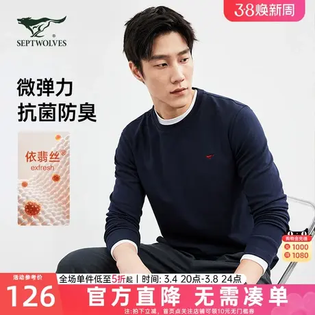 七匹狼狼族生活长袖圆领T恤春季新款抗菌防臭透气中青年休闲卫衣图片