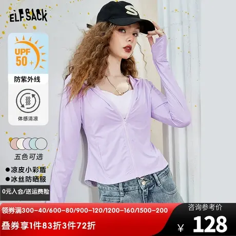 妖精的口袋白色防晒外套女2023夏季新款轻薄修身小个子长袖上衣潮图片