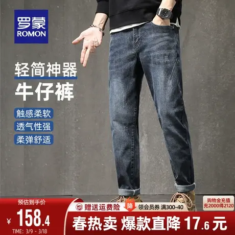 罗蒙男士时尚潮流牛仔裤2024春季新款休闲简约百搭弹力易打理长裤图片