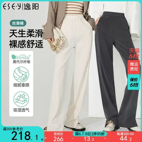 逸阳2023春新款白色拖地阔腿裤女莫代尔休闲开叉高腰直筒裤子9906商品大图