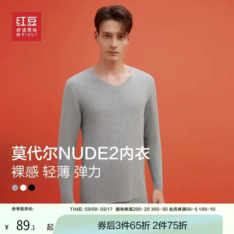 红豆男装男士秋衣秋裤2023秋冬V领无痕莫代尔保暖内衣套装男商品大图