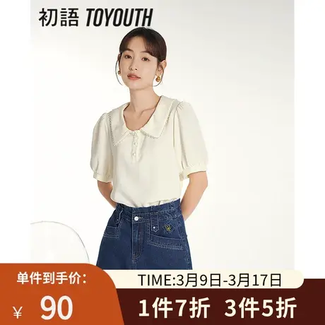 TOYOUTH初语珍珠翻领衬衫女2023夏季新款治愈奶油黄肌理感上衣商品大图