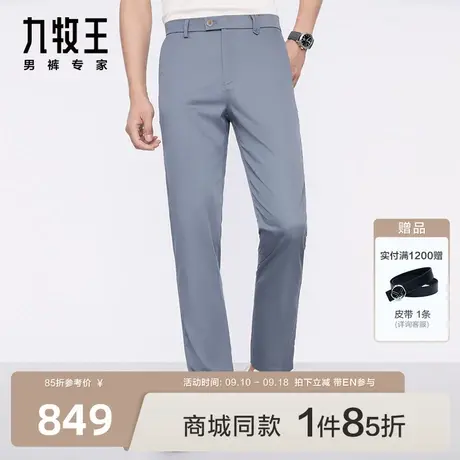 [商场同款]九牧王男裤JB1C21243休闲裤2023秋季新款含天丝抗皱EN图片