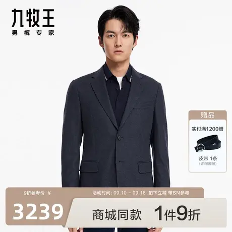 [羊绒]九牧王商场同款西装2023新款JX7C40711含桑蚕丝羊毛单西SN图片