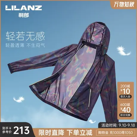 【轻薄皮肤衣】利郎官方空调服外套休闲男士2023炫彩春夏潮流夹克商品大图