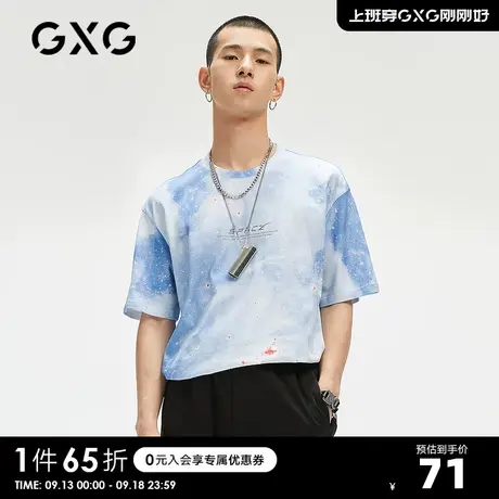 GXG男装 奥莱夏季商场同款扎染圆领时尚短袖T恤男#GC144655E商品大图