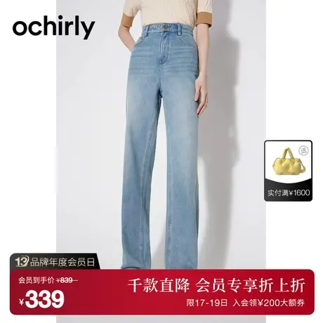 ochirly欧时力 直筒牛仔裤女2023新款春秋裤子磨白洗水复古休闲图片