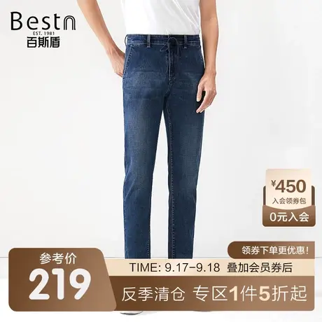 百斯盾男士牛仔锥裤春装夏款修身显瘦显高时尚潮流透气舒适九分裤商品大图