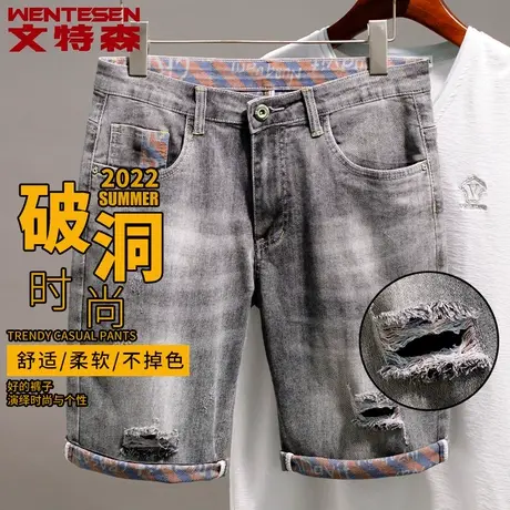 夏季薄款牛仔短裤男修身弹力五分裤韩版潮流青年中裤潮牌破洞男裤商品大图