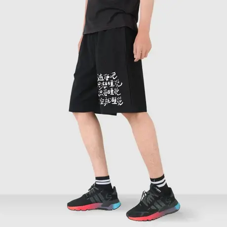 秀洛随便吧我只想睡觉趣味文字文艺音乐节短裤男裤子五分卫裤夏季图片