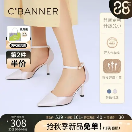 【静音系列】千百度女鞋夏季新款时装凉鞋高跟拼色约会鞋子绝美商品大图