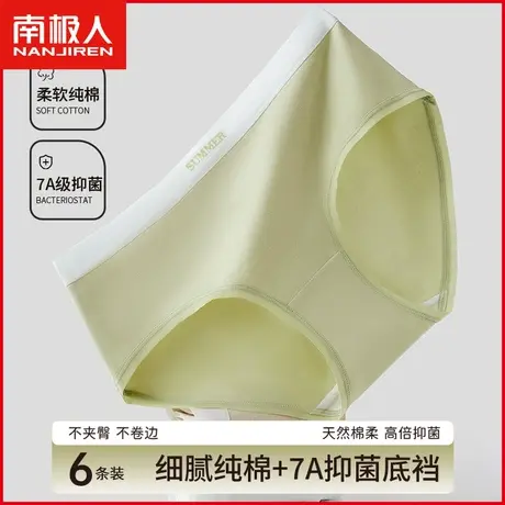 南极人7A抗菌内裤纯棉女士薄款无痕中腰运动风少女全棉三角短裤头商品大图