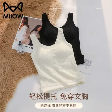 猫人保暖背心女款马甲内搭无痕美背内衣女免穿文胸打底上衣新款冬商品大图