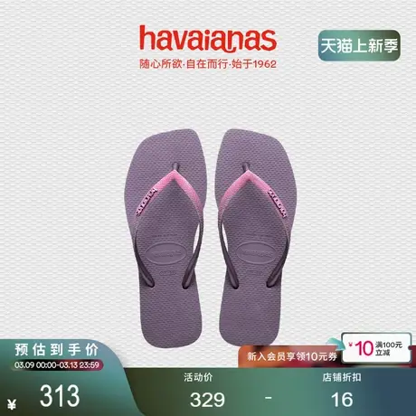 Havaianas哈唯纳Square方头海边人字拖夏时尚拖鞋外穿2023新品商品大图