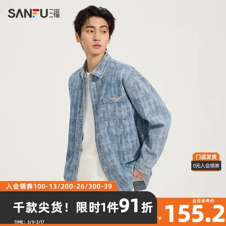 三福2024春季男士金属标牛仔长衬衫 街头潮流翻领上衣男482478图片